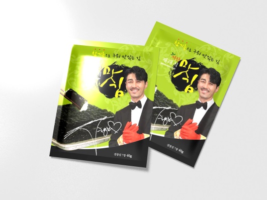 차승원 맛김